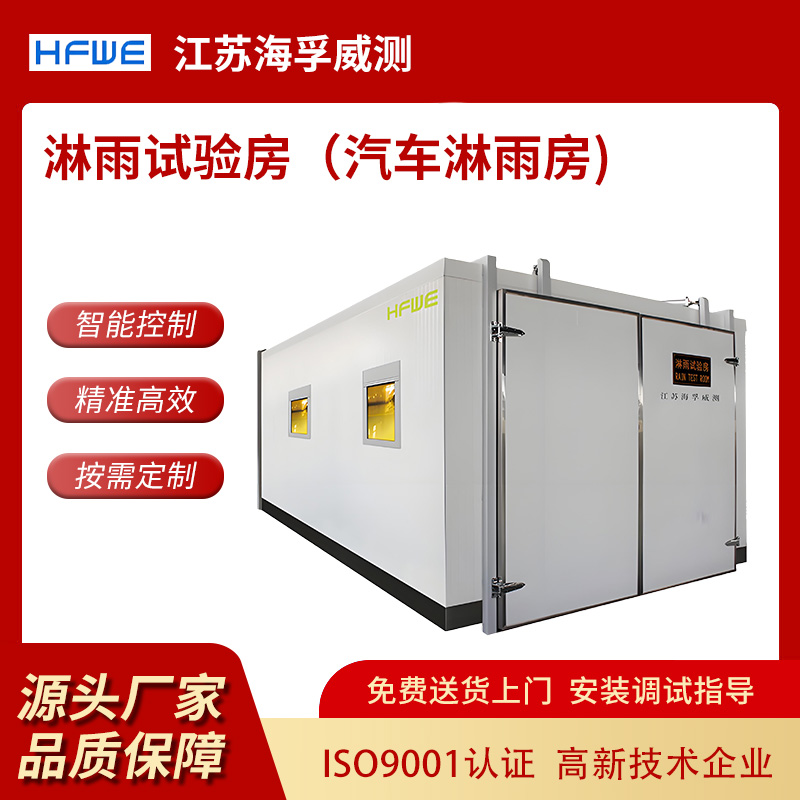 花200万踩坑后，我整理了大型淋雨房采购的避坑指南