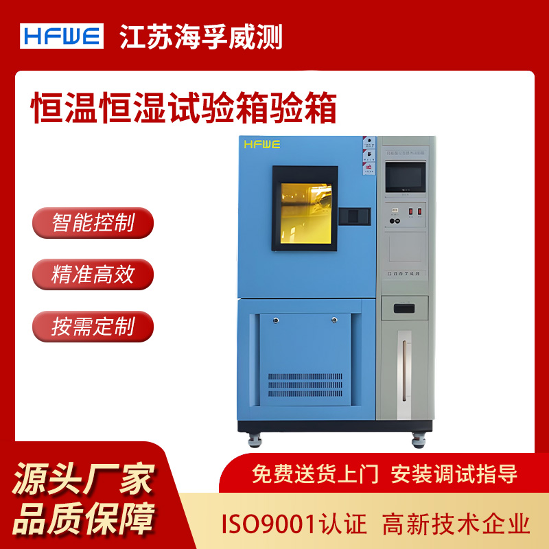 环境试验设备厂家哪家靠谱？从官网和线上询盘就能判断
